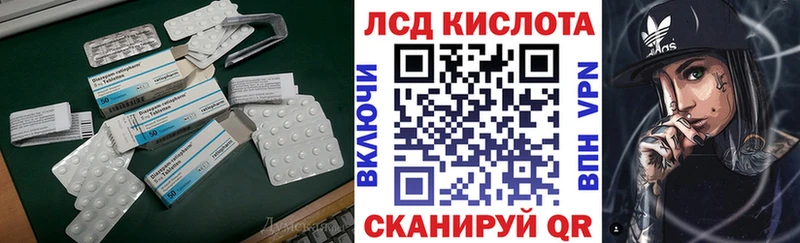 LSD-25 экстази кислота  Магадан 